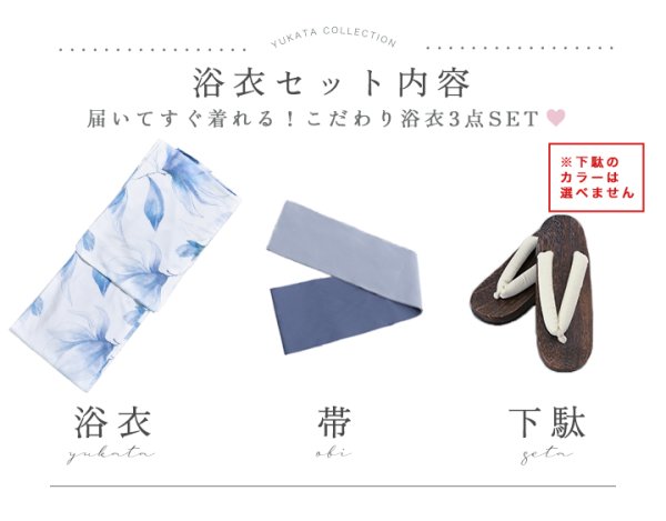 画像29: 【即日発送】送料無料！凛と咲く清涼蒼花浴衣【浴衣３点セット 浴衣/帯/下駄】[OF04] (29)
