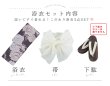 画像19: 送料無料！牡丹竜胆柄ネイビー浴衣【浴衣３点セット 浴衣/帯/下駄】[OF04]【予約 / 6月上旬発送予定】 (19)