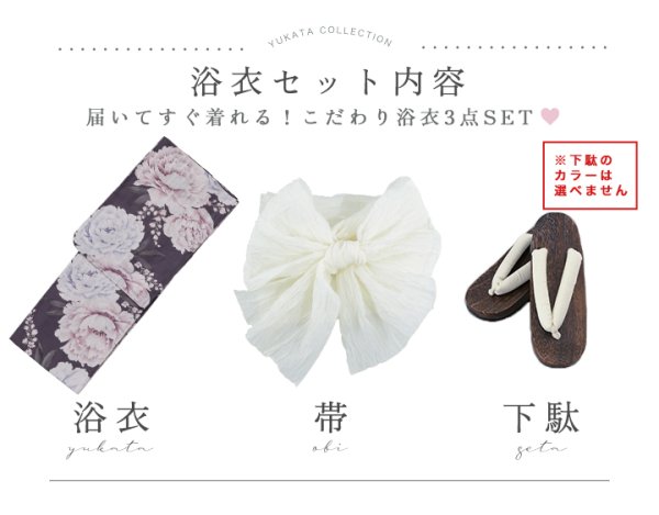 画像19: 送料無料！牡丹竜胆柄ネイビー浴衣【浴衣３点セット 浴衣/帯/下駄】[OF04]【予約 / 6月上旬発送予定】 (19)