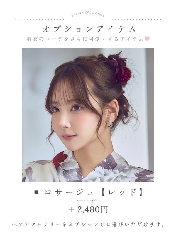 画像24: 【即日発送】紅白牡丹百合柄浴衣【浴衣３点セット 浴衣/帯/下駄】[OF04] (24)