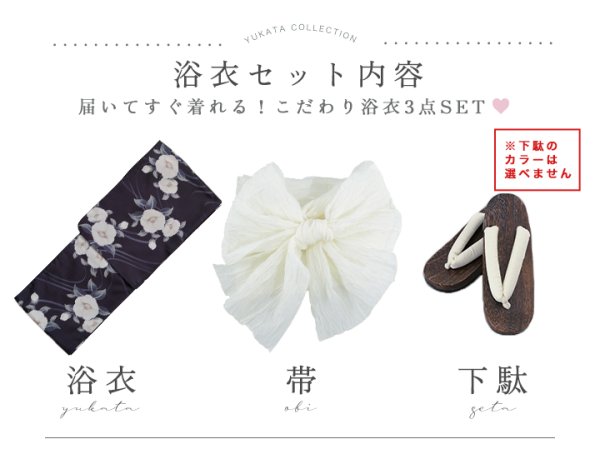 画像25: 【即日発送】送料無料！ネイビー×白椿浴衣【浴衣３点セット 浴衣/帯/下駄】[OF04] (25)