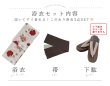 画像19: 送料無料！【即日発送】モードレッド牡丹浴衣【浴衣３点セット 浴衣/帯/下駄】[OF04] (19)