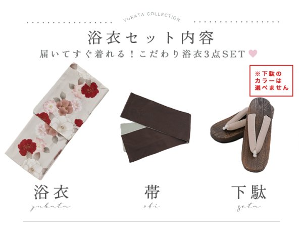 画像19: 送料無料！【即日発送】モードレッド牡丹浴衣【浴衣３点セット 浴衣/帯/下駄】[OF04] (19)
