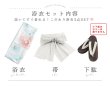 画像41: 送料無料！MIXフローラ浴衣【浴衣３点セット 浴衣/帯/下駄】[OF04]【予約 / 4月下旬発送予定】 (41)