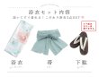 画像24: 送料無料！MIXフローラ浴衣【浴衣３点セット 浴衣/帯/下駄】[OF04]【予約 / 4月下旬発送予定】 (24)