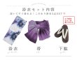 画像27: 送料無料！藍水彩フラワー浴衣【浴衣３点セット 浴衣/帯/下駄】[OF04]【予約 / 4月下旬発送予定】 (27)