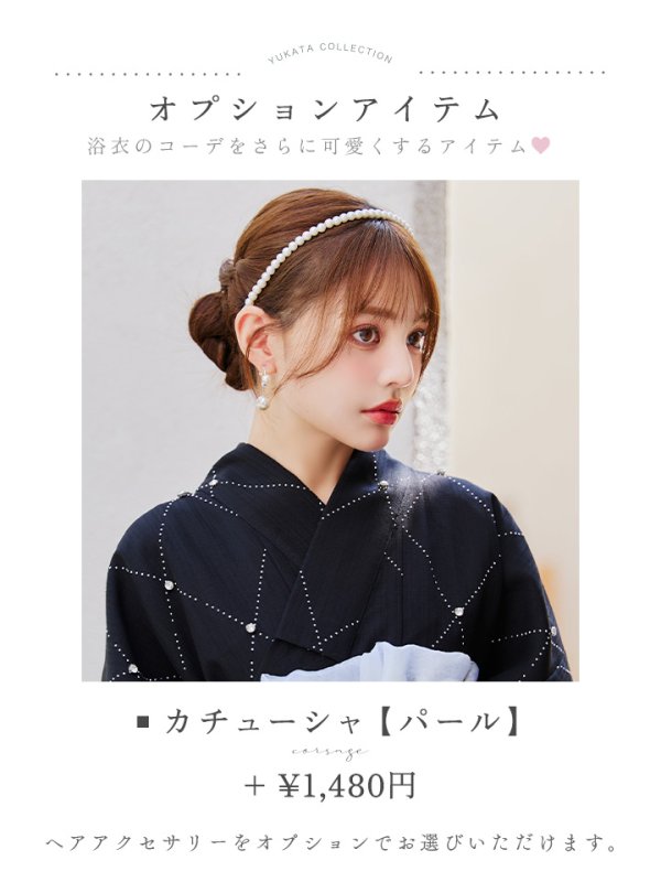 画像22: 【即日発送】セパレートアーガイルビジュー浴衣【浴衣4点セット 浴衣/帯/下駄】[OF04] (22)