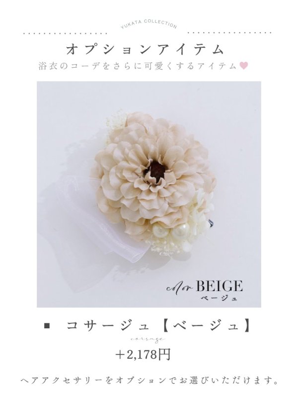 画像6: 【即日発送】セパレートアーガイルビジュー浴衣【浴衣4点セット 浴衣/帯/下駄】[OF04] (6)