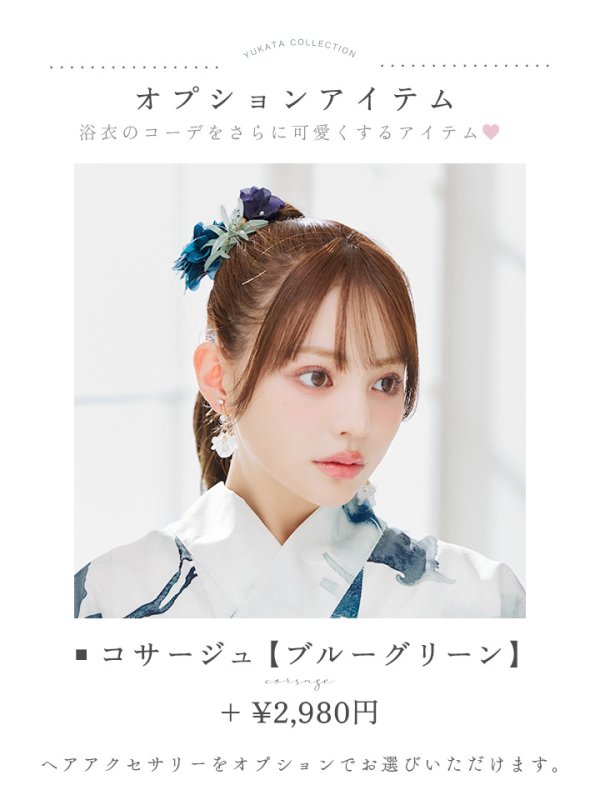 画像23: 【即日発送】セパレートグラデーションブルーグリーン浴衣  【浴衣4点セット 浴衣/帯/下駄】[YMT] (23)