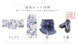 画像26: 【即日発送】送料無料！1人で簡単に着られる！ワンピース / セパレート浴衣セット　蒼花牡丹浴衣【浴衣4点セット 浴衣/帯/下駄】[OF04] (26)