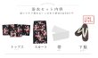 画像17: 【即日発送】セパレートブラックリリー浴衣【浴衣4点セット 浴衣/帯/下駄】[OF04] (17)