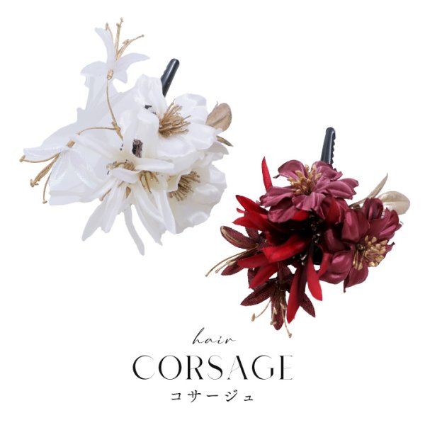 画像2: 【浴衣小物】小花コサージュ/2カラー [YMT] (2)