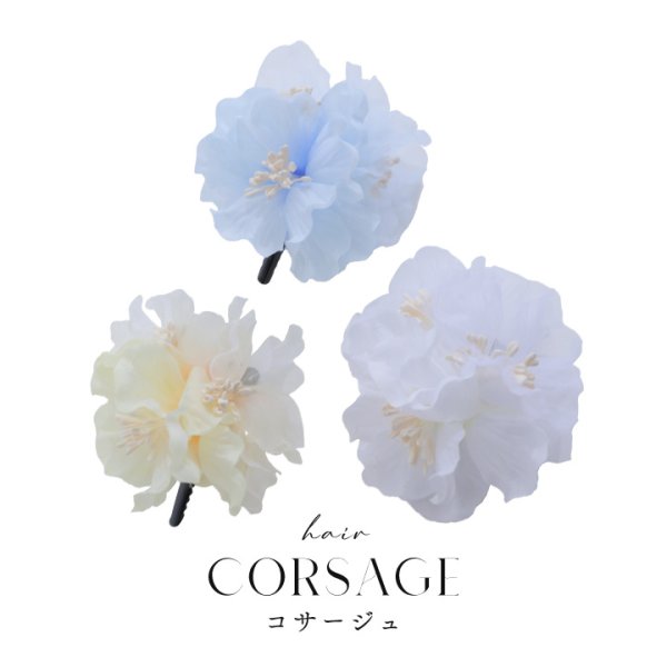 画像2: 【即日発送】【浴衣小物】シアートリプルフラワー【3カラー】[YMT] (2)