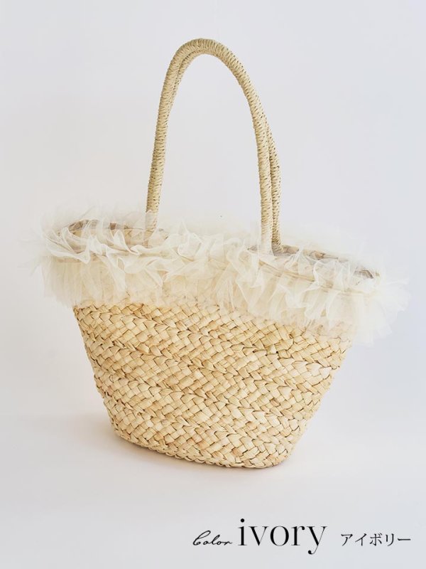 画像5: フリルチュールカゴバッグ【2カラー】 (5)