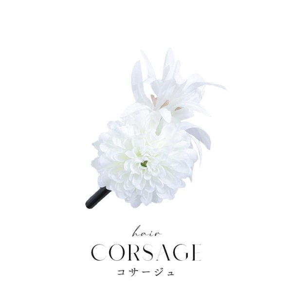 画像8: 【浴衣小物】小花コサージュ【4カラー】[HC02] (8)