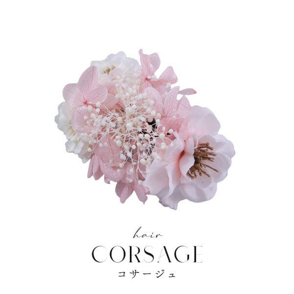 画像2: 【浴衣小物】三連フラワーコサージュ【2カラー】[YMT] (2)