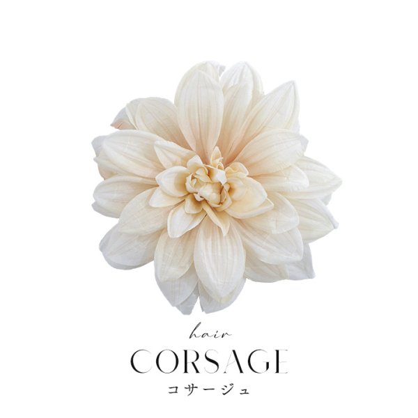 画像4: 【浴衣小物】フラワーコサージュ【2カラー】[HC02] (4)