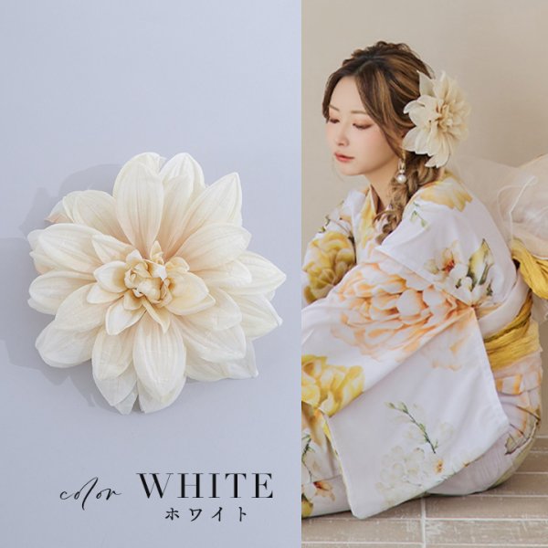 画像2: 【浴衣小物】フラワーコサージュ【2カラー】[HC02] (2)