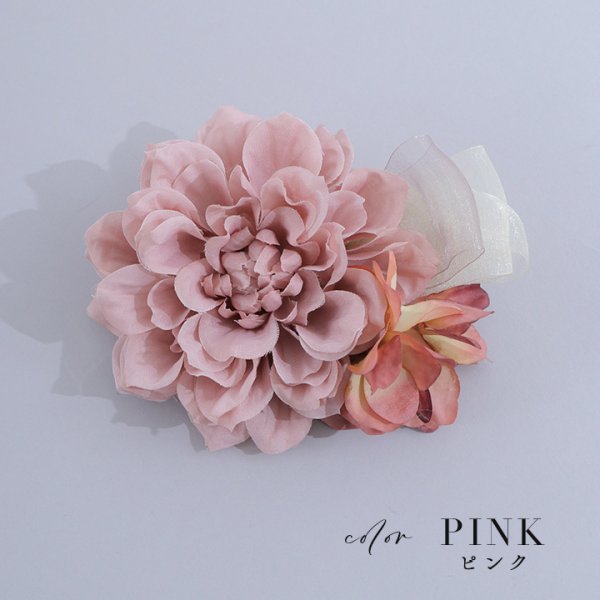 画像6: 【浴衣小物】オーガンジーリボン付き小花コサージュ【4カラー】[YMT] (6)