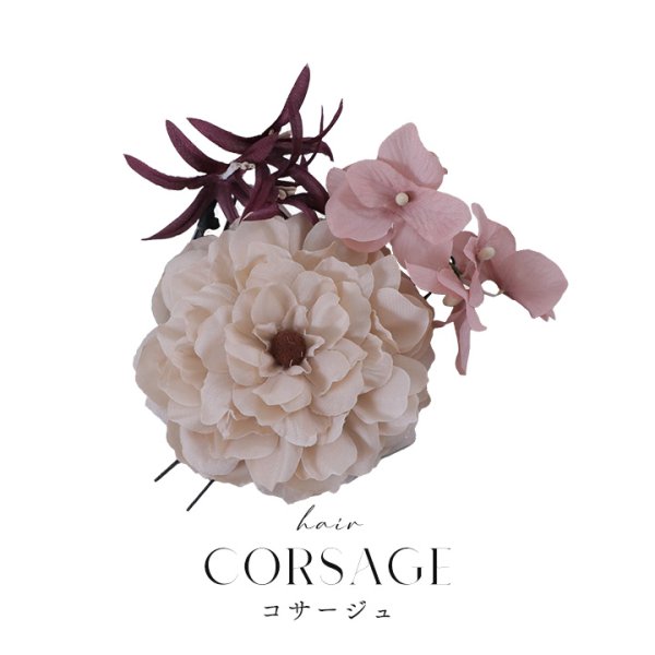 画像2: 【即日発送】【浴衣小物】フラワーコサージュ3点セット【5カラー】[HC02] (2)