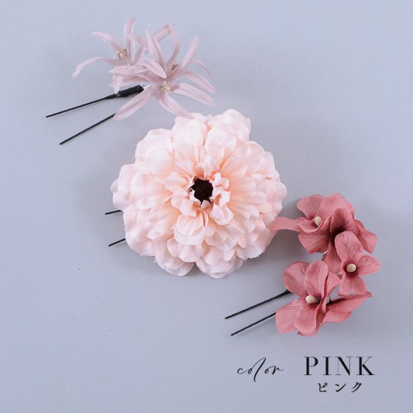 画像13: 【即日発送】【浴衣小物】フラワーコサージュ3点セット【5カラー】[HC02] (13)