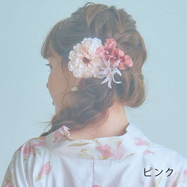 画像17: 【即日発送】【浴衣小物】フラワーコサージュ3点セット【5カラー】[HC02] (17)