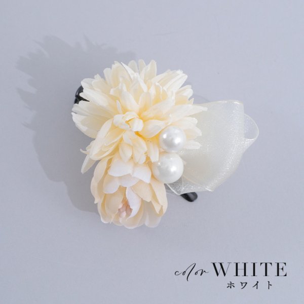 画像5: 【浴衣小物】パール付きフラワーコサージュ【2カラー】[HC02] (5)