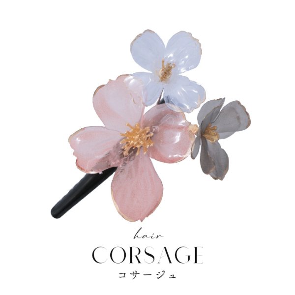 画像3: 【即日発送】【浴衣小物】クリアフラワーコサージュ【3カラー】[HC02] (3)