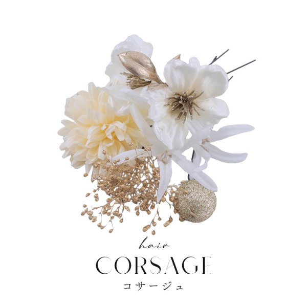 画像2: 【即日発送】【浴衣小物】小花コサージュ5点セット【5カラー】[YMT] (2)