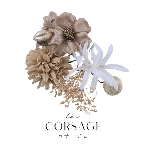 画像3: 【即日発送】【浴衣小物】小花コサージュ5点セット【5カラー】[YMT] (3)