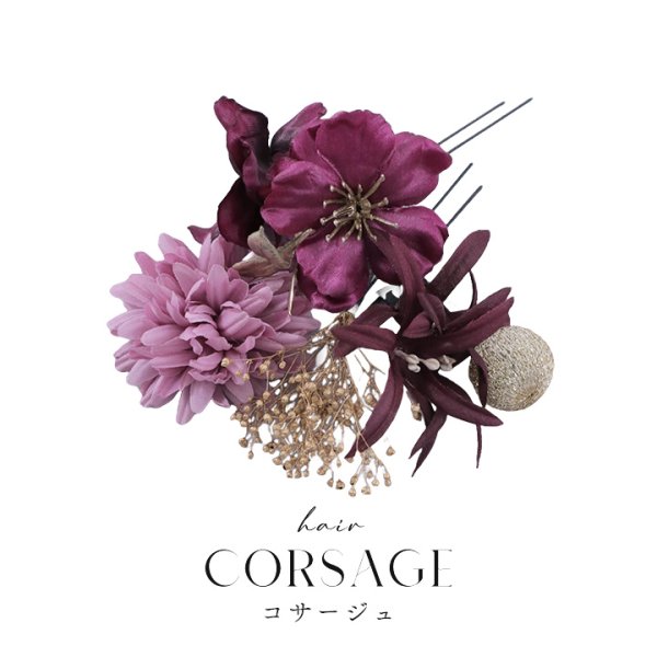 画像5: 【即日発送】【浴衣小物】小花コサージュ5点セット【5カラー】[YMT] (5)