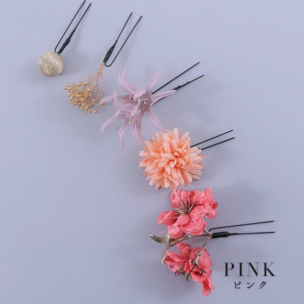 画像14: 【即日発送】【浴衣小物】小花コサージュ5点セット【5カラー】[YMT] (14)