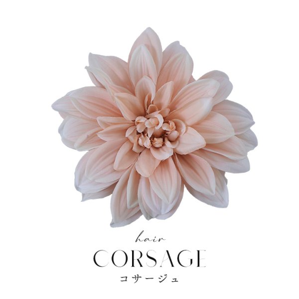 画像12: 【浴衣小物】フラワーコサージュ【4カラー】[YMT] (12)