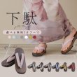 画像1: 【即日発送】【浴衣小物】くすみカラーの無地下駄 単品 【YMT】 (1)