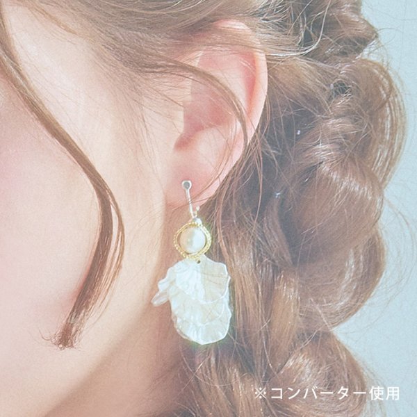 画像2: 【アクセサリー:ピアス】タッセルシェルピアス【HC02】 (2)