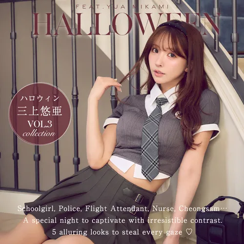 三上悠亜ハロウィンVol.3