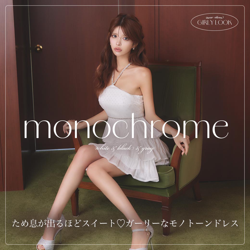 ホワイト&ブラックドレス