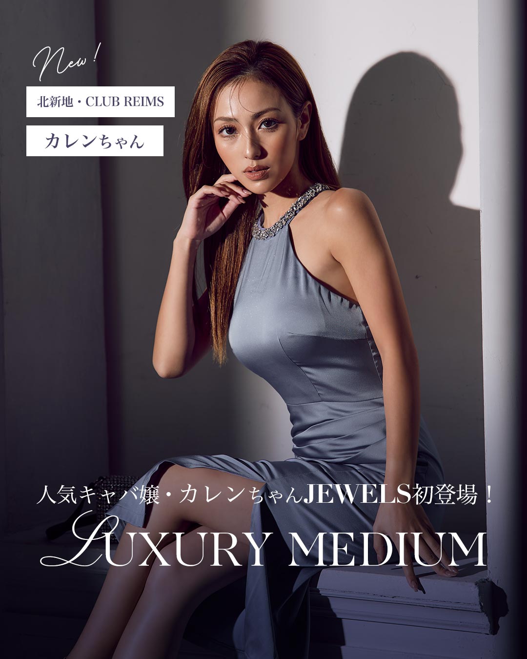 Jewels ジュエルズ　シアーラメビジューセットアップ　キャバドレス　ブラック 送料無料！シアーラメビジューセットアップミニドレス/キャバ