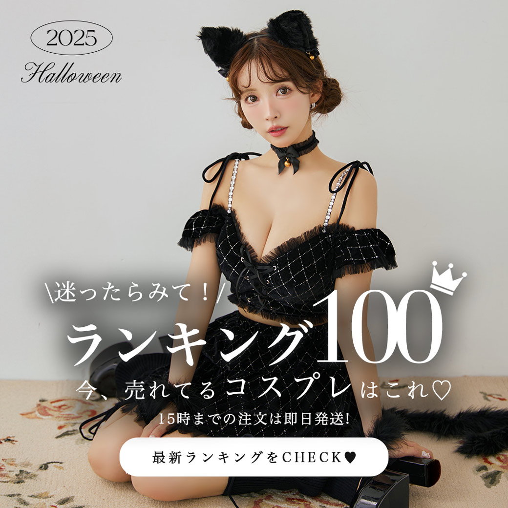 キャバドレス・ミニドレス通販はJewels(ジュエルズ)