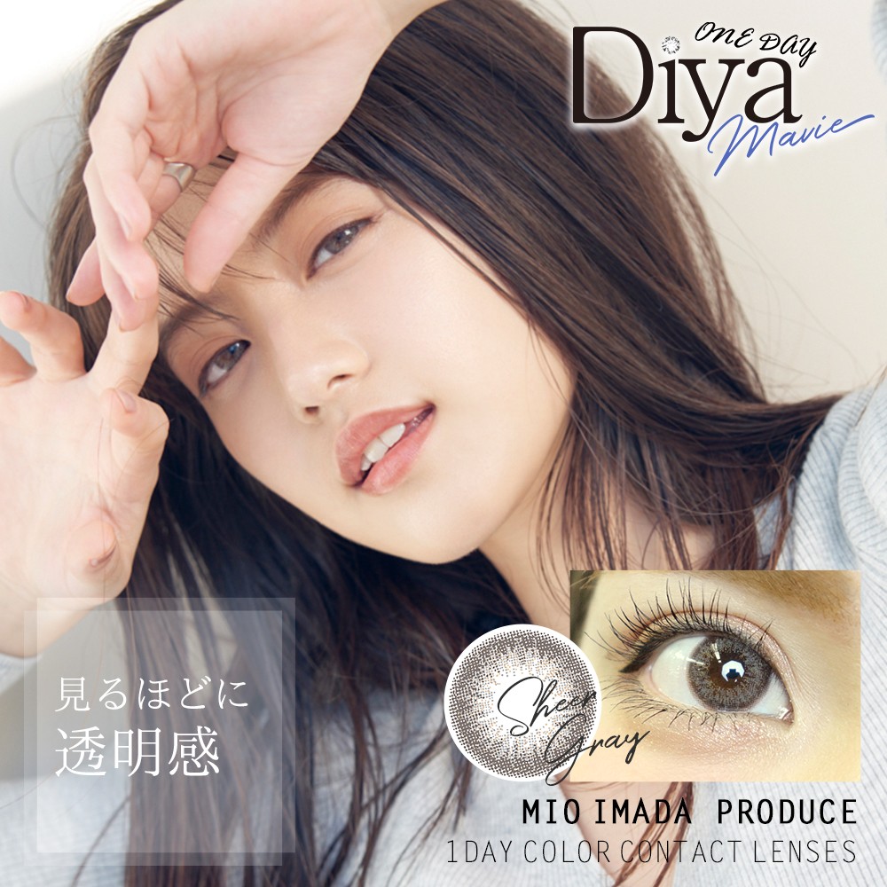 Diya 1day Mavie ダイヤワンデー マビィ シアーグレー 度なし 度あり 1箱10枚入り 1日使い捨てカラーコンタクト カラコン ドレスショップ Jewels ジュエルズ
