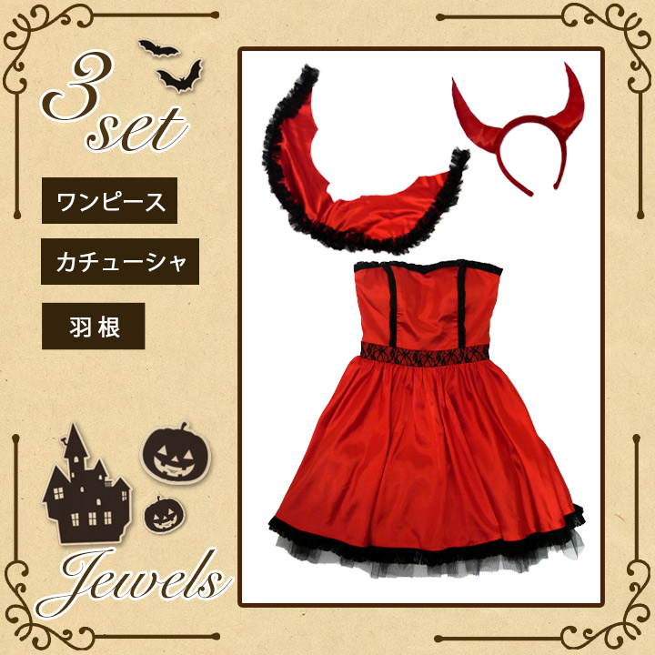 送料無料 あす楽 【8点SET】悪魔 デビル 衣装 コスプレ 小悪魔 コスプレセット ハロウィン イベント レディース フェイクレザー ミニスカート  セクシー 羽 翼 チョーカー カチューシャ 角 コスチューム ブラック 【ROUGE | ルージュ】 HW082YNdzt-23RC-1 | 