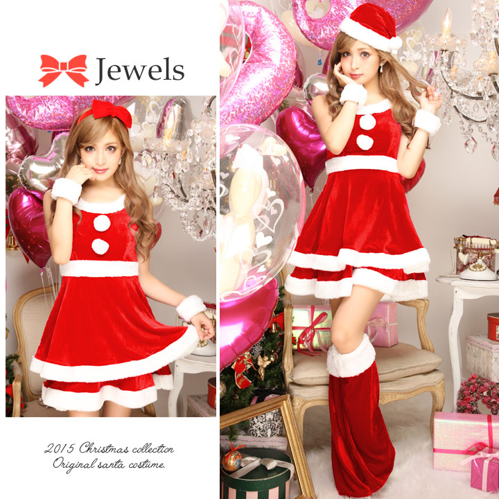 サンタ コスプレ コスチューム クリスマス 衣装 特集 ジュエルズ Jewels