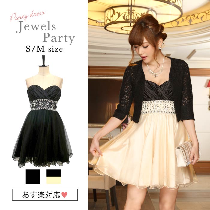 Sale 結婚式ドレス Jewels Party ジュエルズパーティー ウェストビジューチュチュドレス 2カラー 2サイズ Hc02 3