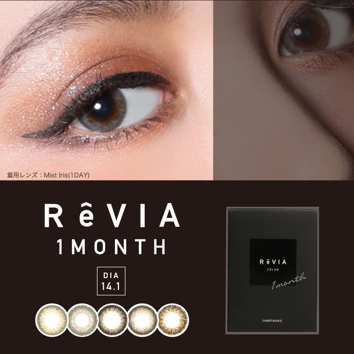 即日発送 レヴィア 1month プラリネブラン 度なし 1箱2枚入 1ヶ月使い捨てカラーコンタクト カラコン Of08 ドレスショップ Jewels ジュエルズ