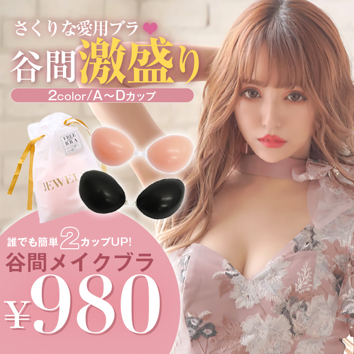 ドレス キャバドレス 小悪魔ageha アゲハ キャバ嬢ドレス通販 カラコン パーティードレス 結婚式ドレス カラーコンタクト ジュエルズ Jewels