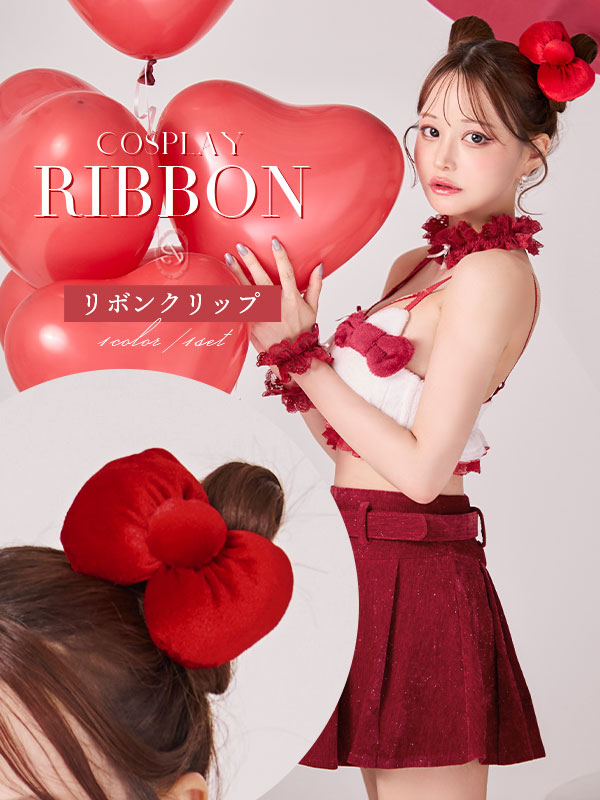 リボンヘアクリップ