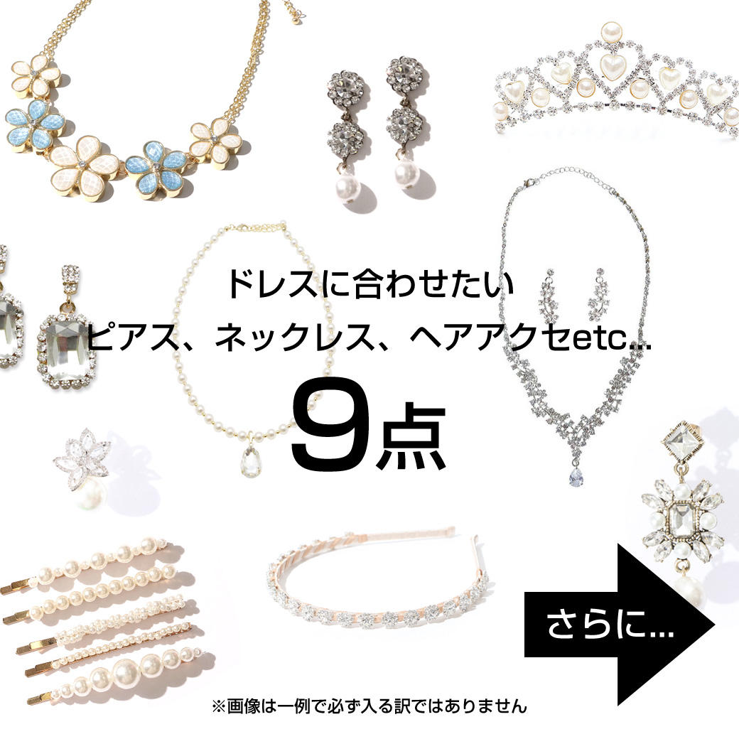 ドレス キャバドレス 小悪魔ageha アゲハ キャバ嬢ドレス通販 カラコン パーティードレス 結婚式ドレス カラーコンタクト ジュエルズ Jewels