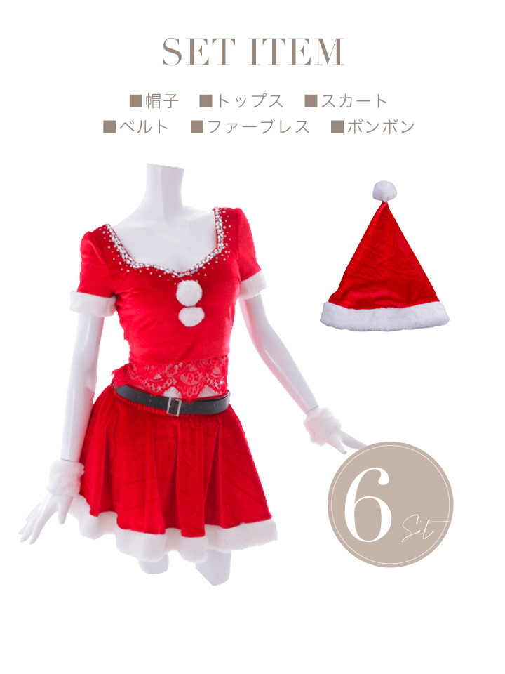 サンタ コスプレ コスチューム クリスマス 衣装 特集 ｜ジュエルズ・Jewels