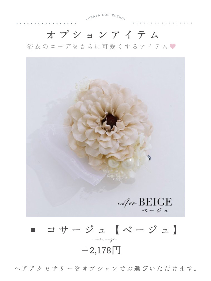 即日発送】セパレートアーガイルビジュー浴衣【浴衣4点セット 浴衣/帯